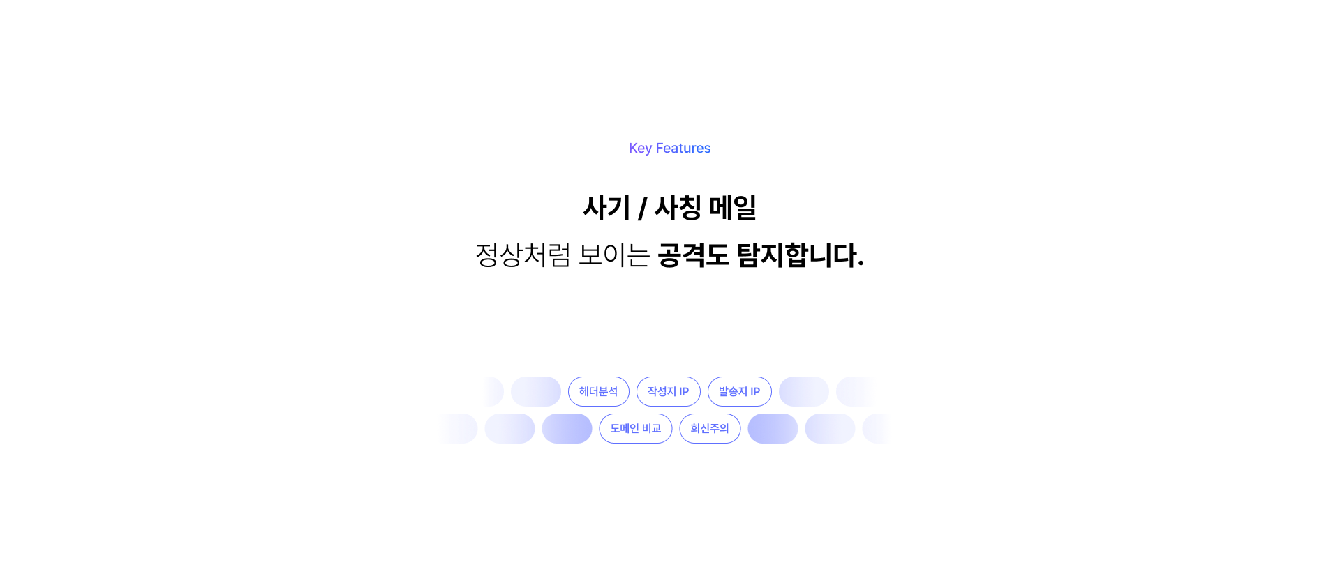 위협차단관리 설명