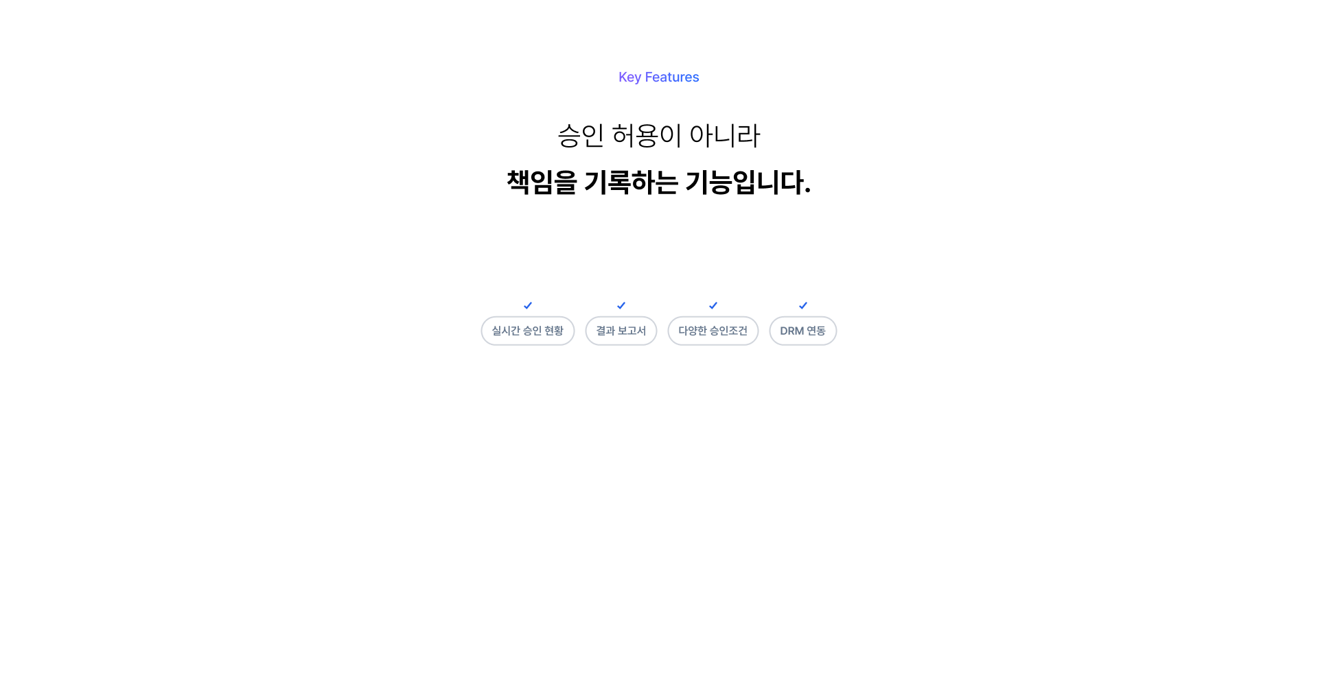 유출차단관리 설명